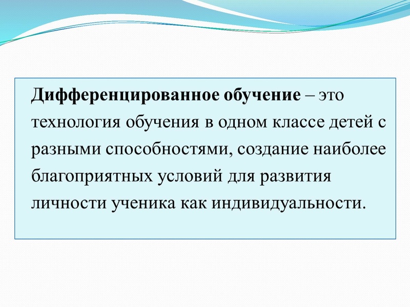 Файл:Сарбашева Дифференцированный подход в обучении английскому языку.pdf