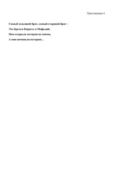 Файл:Станция В гости к словарям.pdf