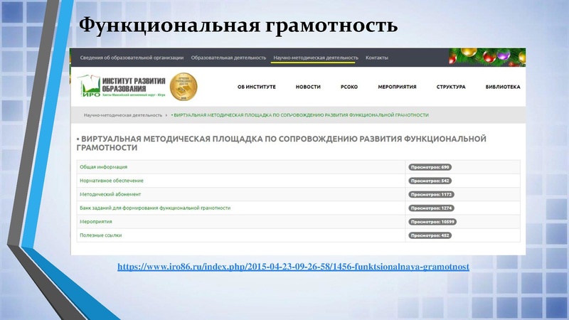 Файл:2. Раимбакиева На ГМО математиков о банках.pdf