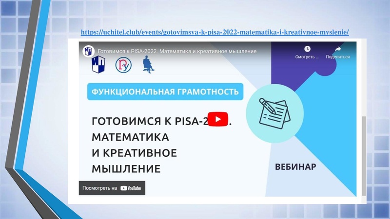 Файл:2. Раимбакиева На ГМО математиков о банках.pdf