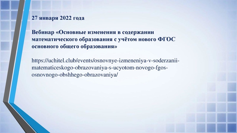 Файл:2. Раимбакиева На ГМО математиков о банках.pdf
