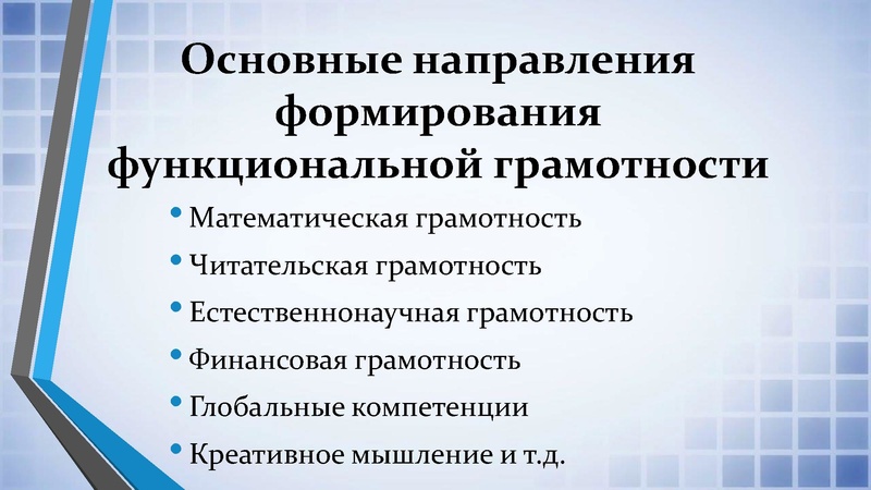 Файл:2. Раимбакиева На ГМО математиков о банках.pdf