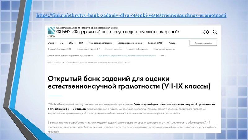 Файл:2. Раимбакиева На ГМО математиков о банках.pdf