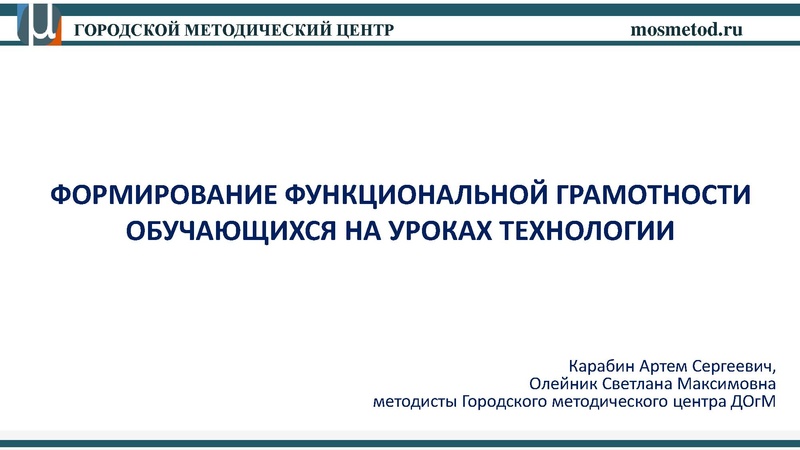 Файл:30.08.2017 Техн Вебинар Презентация ФФГ.pdf