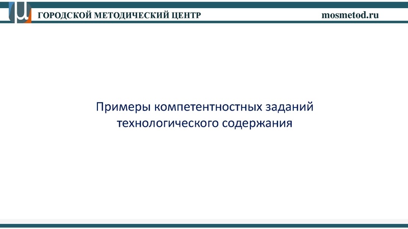 Файл:30.08.2017 Техн Вебинар Презентация ФФГ.pdf