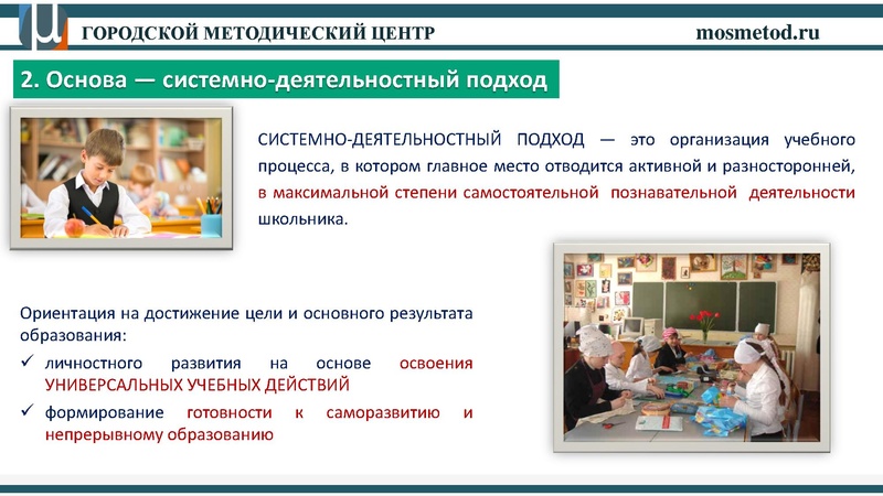 Файл:30.08.2017 Техн Вебинар Презентация ФФГ.pdf