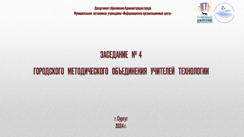 Файл:ГМО4 Технология 5.04.2024 Презентация Арсланова.pdf