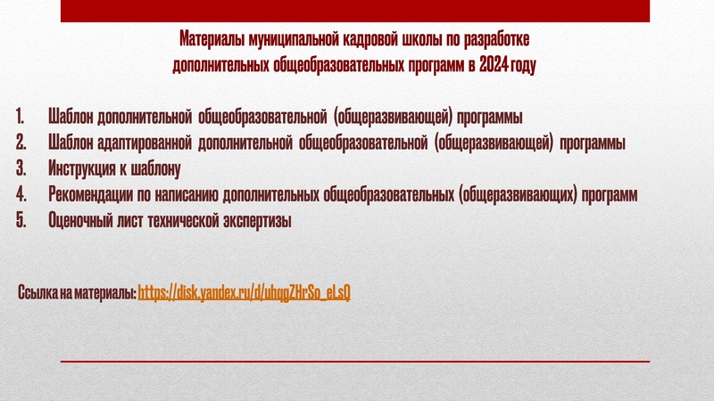 Файл:ГМО4 Технология 5.04.2024 Презентация Арсланова.pdf
