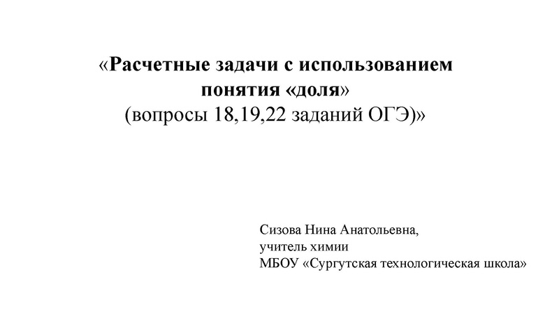 Файл:Онлайн-консультация Сизова Н.А. 28.04.pdf