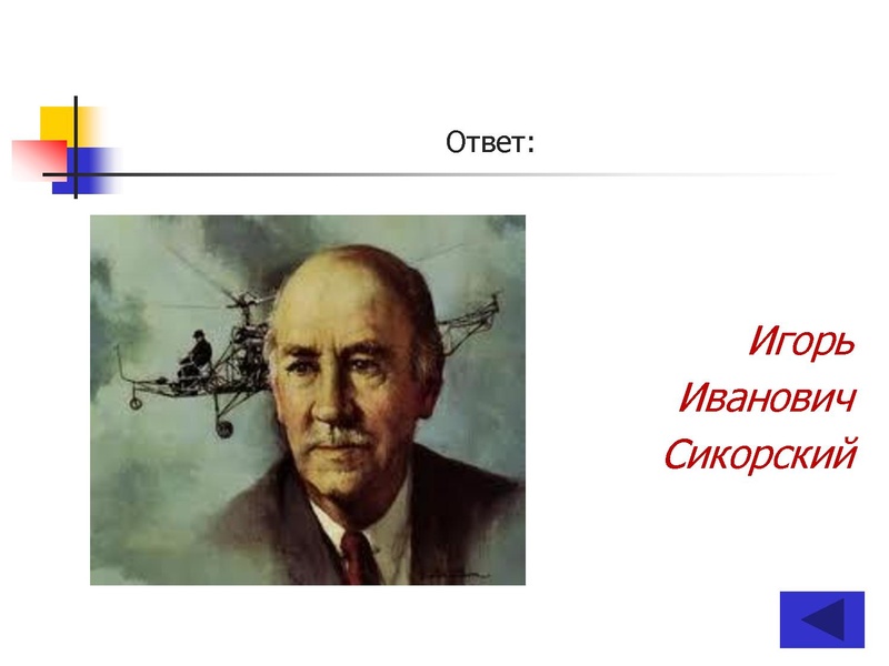 Файл:ПУТЕШЕСТВИЕ по НАУЧНО-ТЕХНИЧЕСКОЙ ВЫСТАВКЕ (10-11 классы).pdf