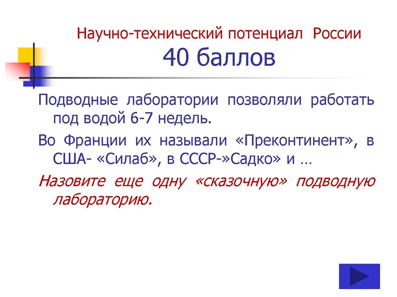 Файл:ПУТЕШЕСТВИЕ по НАУЧНО-ТЕХНИЧЕСКОЙ ВЫСТАВКЕ (10-11 классы).pdf