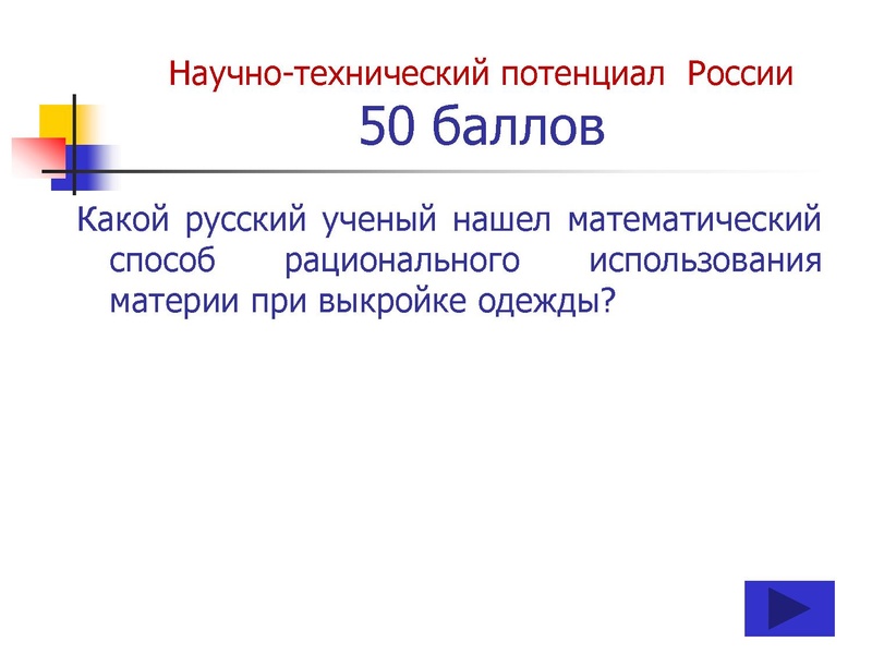 Файл:ПУТЕШЕСТВИЕ по НАУЧНО-ТЕХНИЧЕСКОЙ ВЫСТАВКЕ (10-11 классы).pdf