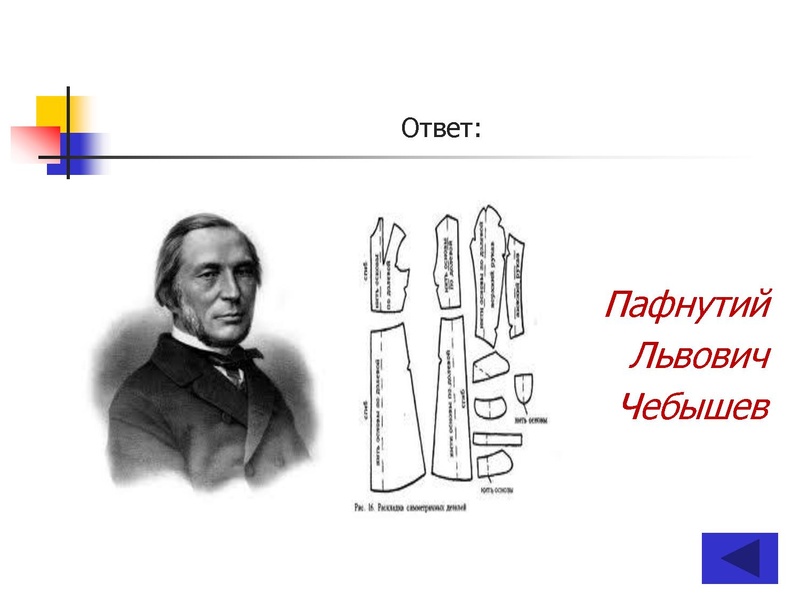 Файл:ПУТЕШЕСТВИЕ по НАУЧНО-ТЕХНИЧЕСКОЙ ВЫСТАВКЕ (10-11 классы).pdf