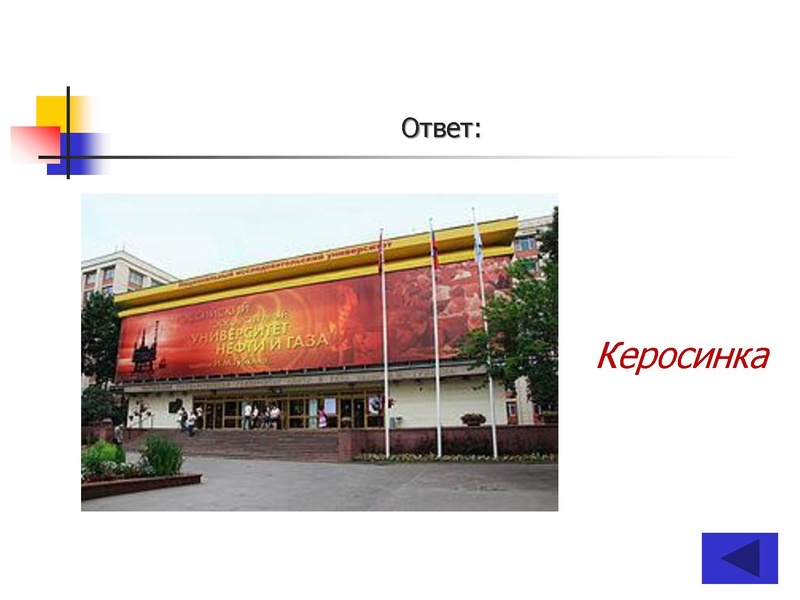 Файл:ПУТЕШЕСТВИЕ по НАУЧНО-ТЕХНИЧЕСКОЙ ВЫСТАВКЕ (10-11 классы).pdf