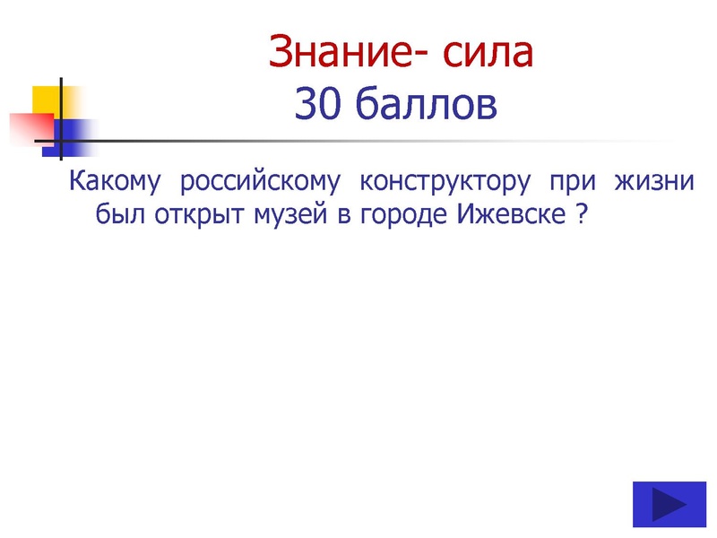 Файл:ПУТЕШЕСТВИЕ по НАУЧНО-ТЕХНИЧЕСКОЙ ВЫСТАВКЕ (10-11 классы).pdf