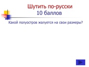 следующая страница →