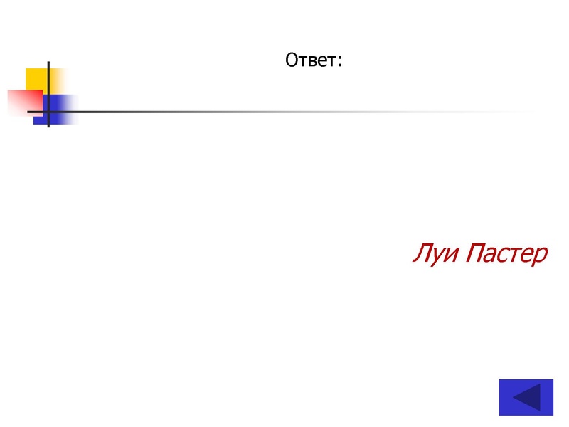 Файл:ПУТЕШЕСТВИЕ по НАУЧНО-ТЕХНИЧЕСКОЙ ВЫСТАВКЕ (10-11 классы).pdf