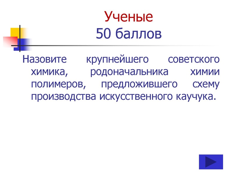 Файл:ПУТЕШЕСТВИЕ по НАУЧНО-ТЕХНИЧЕСКОЙ ВЫСТАВКЕ (10-11 классы).pdf