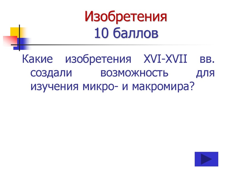 Файл:ПУТЕШЕСТВИЕ по НАУЧНО-ТЕХНИЧЕСКОЙ ВЫСТАВКЕ (10-11 классы).pdf