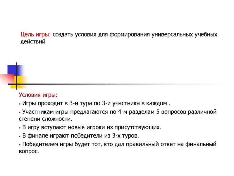 Файл:ПУТЕШЕСТВИЕ по НАУЧНО-ТЕХНИЧЕСКОЙ ВЫСТАВКЕ (10-11 классы).pdf