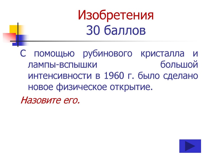 Файл:ПУТЕШЕСТВИЕ по НАУЧНО-ТЕХНИЧЕСКОЙ ВЫСТАВКЕ (10-11 классы).pdf