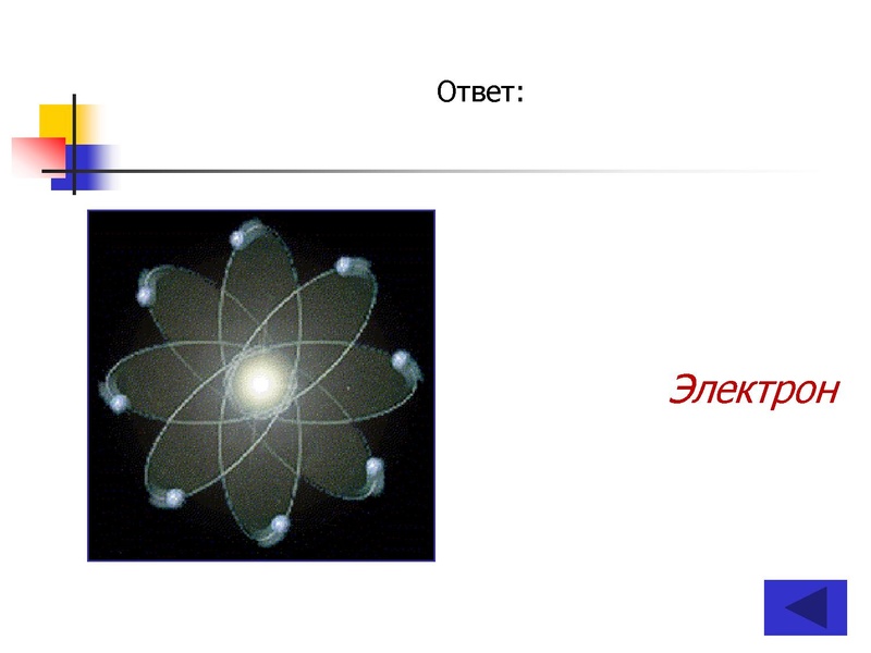 Файл:ПУТЕШЕСТВИЕ по НАУЧНО-ТЕХНИЧЕСКОЙ ВЫСТАВКЕ (10-11 классы).pdf
