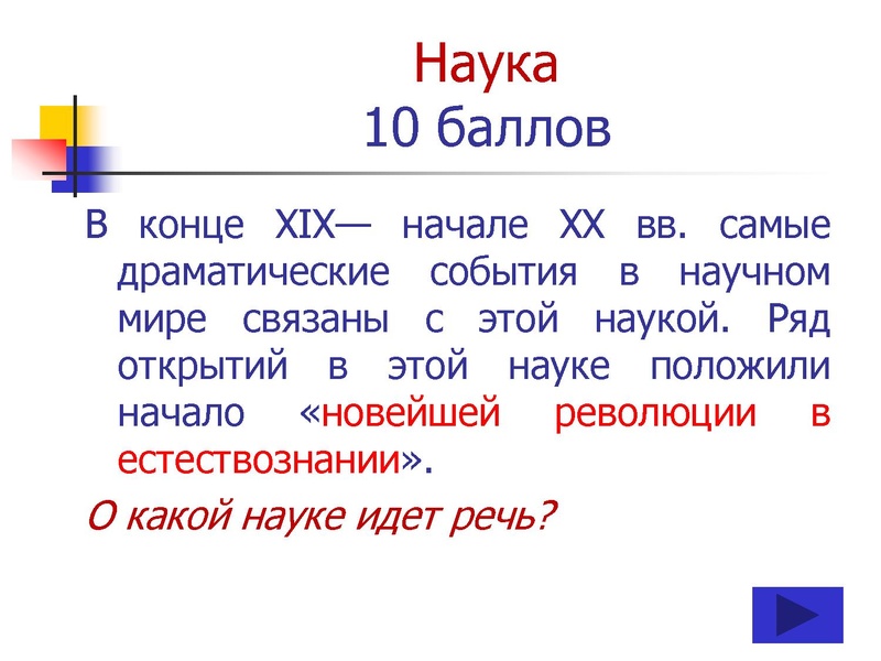 Файл:ПУТЕШЕСТВИЕ по НАУЧНО-ТЕХНИЧЕСКОЙ ВЫСТАВКЕ (10-11 классы).pdf