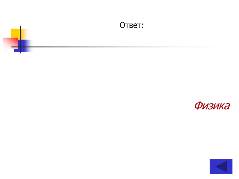 Файл:ПУТЕШЕСТВИЕ по НАУЧНО-ТЕХНИЧЕСКОЙ ВЫСТАВКЕ (10-11 классы).pdf