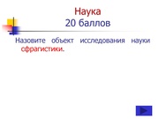 следующая страница →