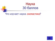 следующая страница →