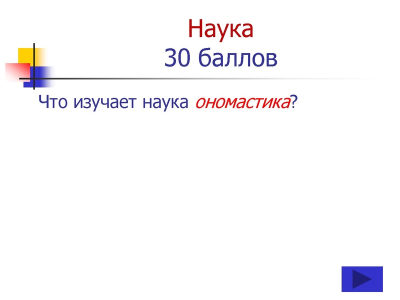 Файл:ПУТЕШЕСТВИЕ по НАУЧНО-ТЕХНИЧЕСКОЙ ВЫСТАВКЕ (10-11 классы).pdf
