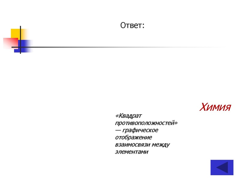 Файл:ПУТЕШЕСТВИЕ по НАУЧНО-ТЕХНИЧЕСКОЙ ВЫСТАВКЕ (10-11 классы).pdf