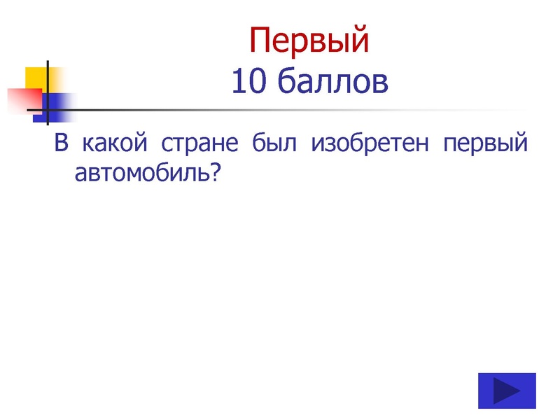 Файл:ПУТЕШЕСТВИЕ по НАУЧНО-ТЕХНИЧЕСКОЙ ВЫСТАВКЕ (10-11 классы).pdf