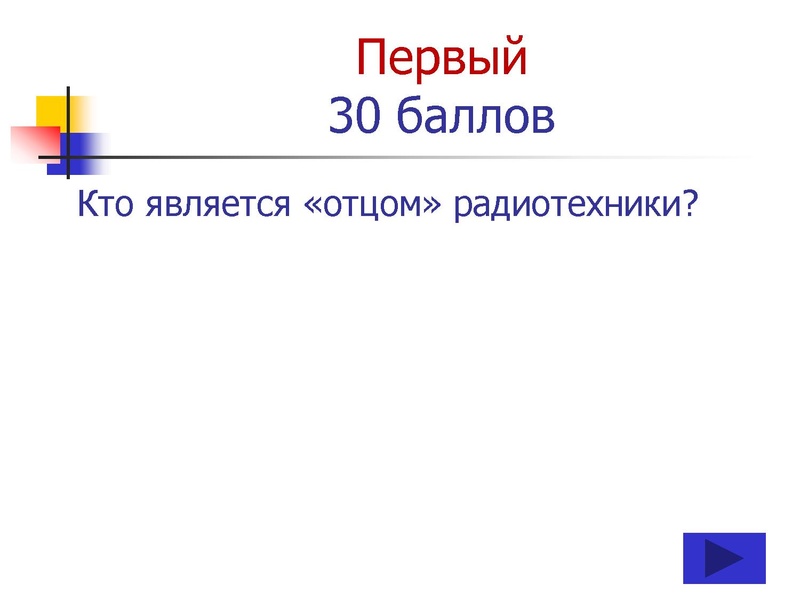 Файл:ПУТЕШЕСТВИЕ по НАУЧНО-ТЕХНИЧЕСКОЙ ВЫСТАВКЕ (10-11 классы).pdf