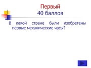 следующая страница →