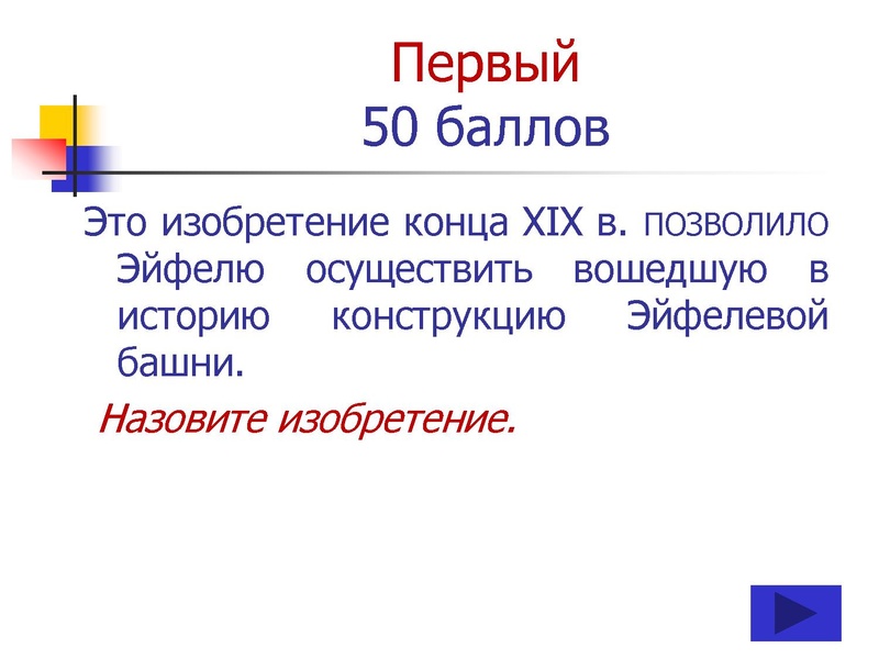Файл:ПУТЕШЕСТВИЕ по НАУЧНО-ТЕХНИЧЕСКОЙ ВЫСТАВКЕ (10-11 классы).pdf
