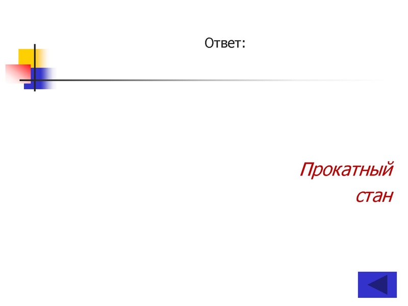 Файл:ПУТЕШЕСТВИЕ по НАУЧНО-ТЕХНИЧЕСКОЙ ВЫСТАВКЕ (10-11 классы).pdf