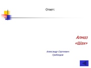 следующая страница →