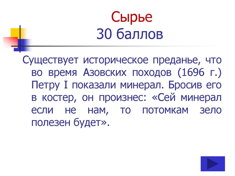 Файл:ПУТЕШЕСТВИЕ по НАУЧНО-ТЕХНИЧЕСКОЙ ВЫСТАВКЕ (10-11 классы).pdf