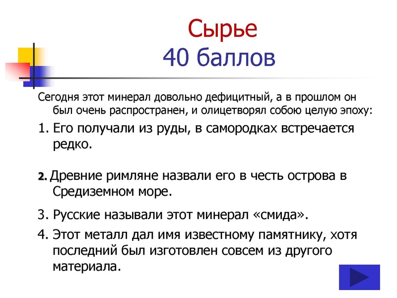 Файл:ПУТЕШЕСТВИЕ по НАУЧНО-ТЕХНИЧЕСКОЙ ВЫСТАВКЕ (10-11 классы).pdf