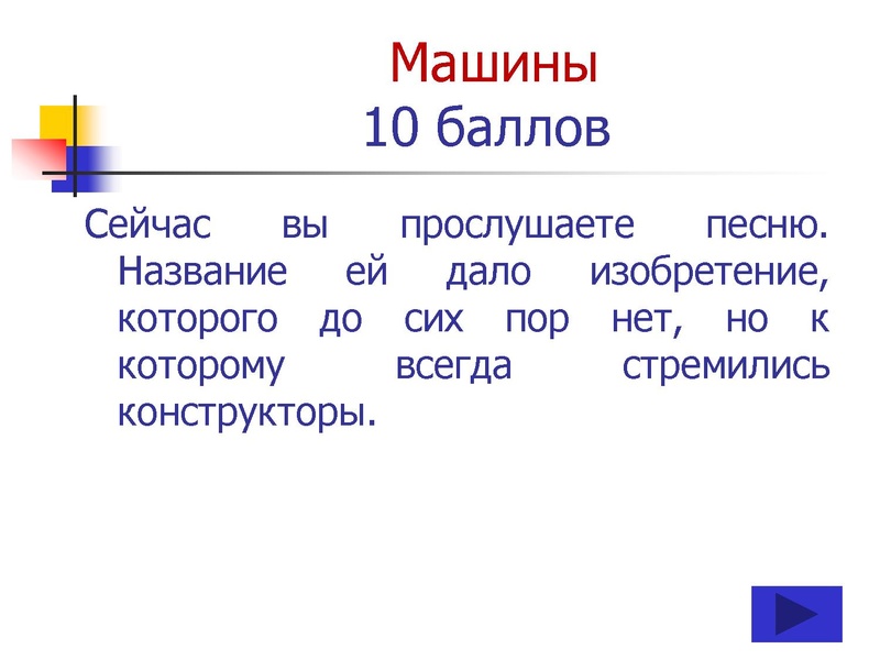 Файл:ПУТЕШЕСТВИЕ по НАУЧНО-ТЕХНИЧЕСКОЙ ВЫСТАВКЕ (10-11 классы).pdf