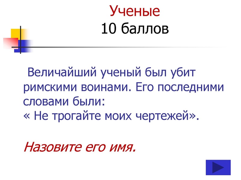 Файл:ПУТЕШЕСТВИЕ по НАУЧНО-ТЕХНИЧЕСКОЙ ВЫСТАВКЕ (10-11 классы).pdf