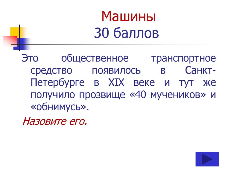 Файл:ПУТЕШЕСТВИЕ по НАУЧНО-ТЕХНИЧЕСКОЙ ВЫСТАВКЕ (10-11 классы).pdf