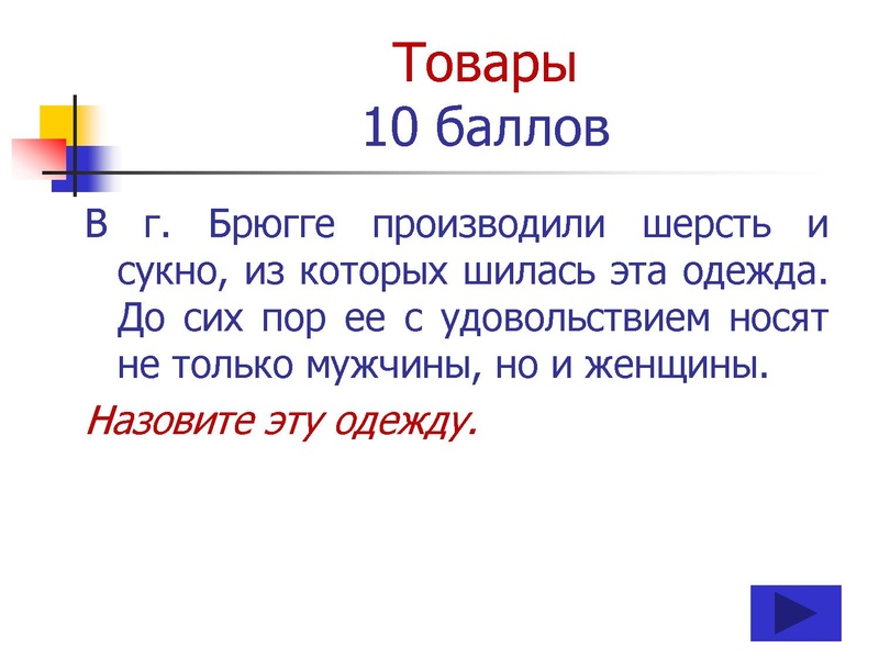 Файл:ПУТЕШЕСТВИЕ по НАУЧНО-ТЕХНИЧЕСКОЙ ВЫСТАВКЕ (10-11 классы).pdf