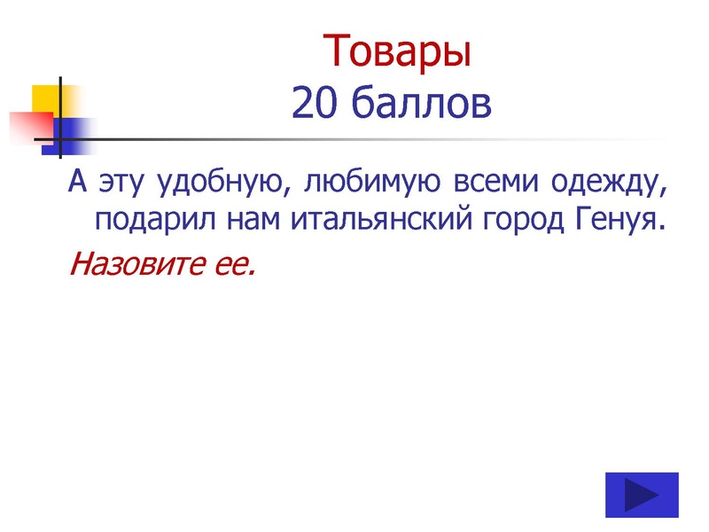 Файл:ПУТЕШЕСТВИЕ по НАУЧНО-ТЕХНИЧЕСКОЙ ВЫСТАВКЕ (10-11 классы).pdf