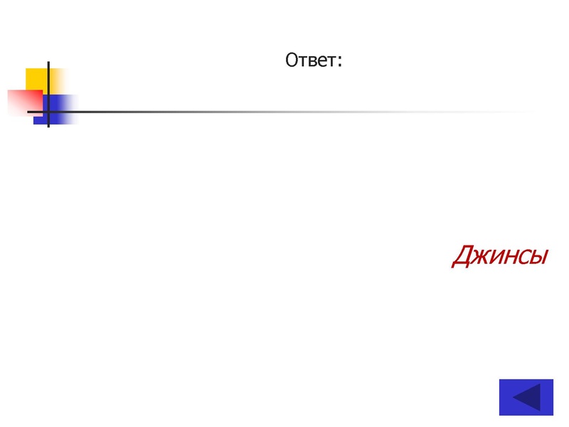 Файл:ПУТЕШЕСТВИЕ по НАУЧНО-ТЕХНИЧЕСКОЙ ВЫСТАВКЕ (10-11 классы).pdf