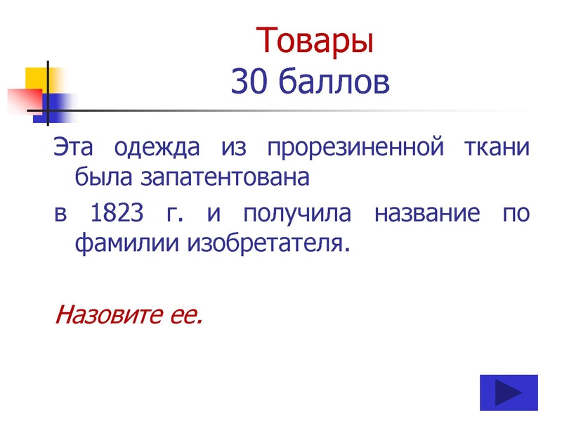 Файл:ПУТЕШЕСТВИЕ по НАУЧНО-ТЕХНИЧЕСКОЙ ВЫСТАВКЕ (10-11 классы).pdf