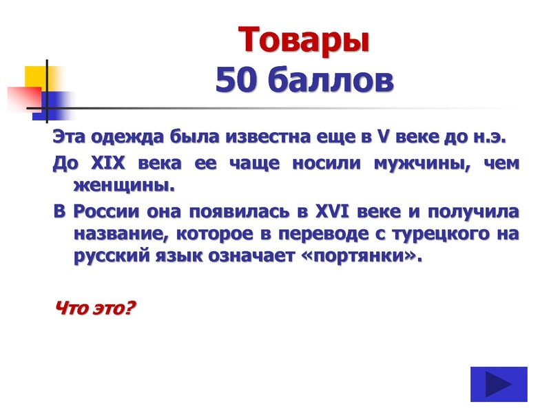 Файл:ПУТЕШЕСТВИЕ по НАУЧНО-ТЕХНИЧЕСКОЙ ВЫСТАВКЕ (10-11 классы).pdf