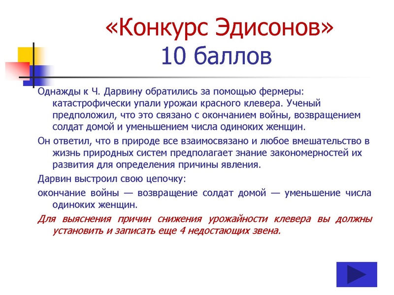 Файл:ПУТЕШЕСТВИЕ по НАУЧНО-ТЕХНИЧЕСКОЙ ВЫСТАВКЕ (10-11 классы).pdf