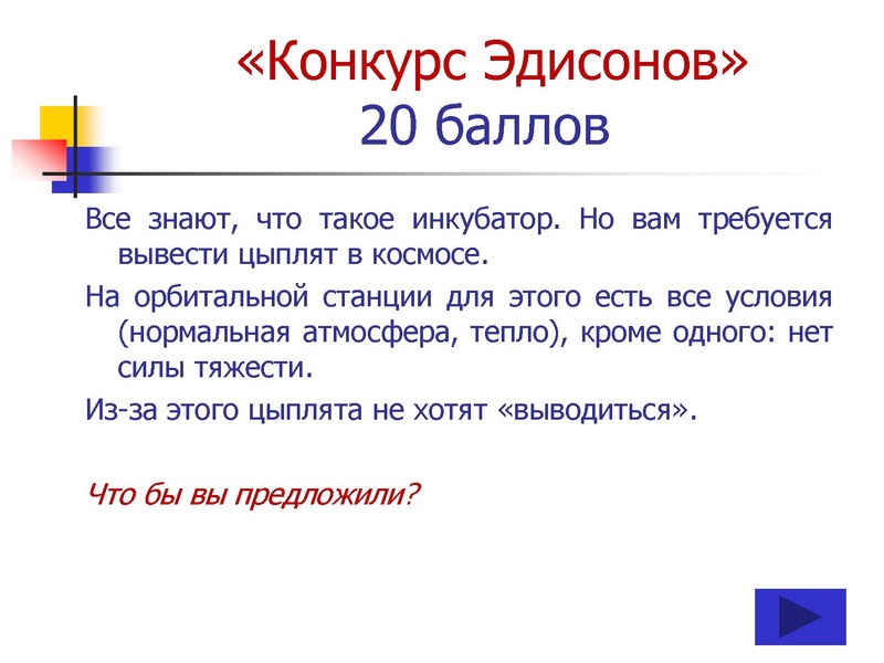 Файл:ПУТЕШЕСТВИЕ по НАУЧНО-ТЕХНИЧЕСКОЙ ВЫСТАВКЕ (10-11 классы).pdf